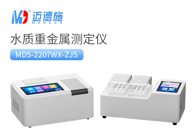 重金屬檢測(cè)儀.jpg 重金屬檢測(cè)儀.jpg